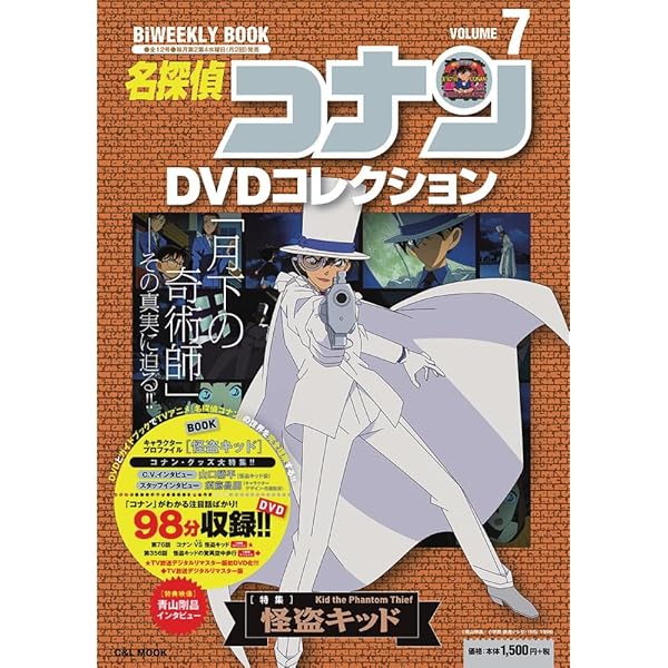 Amazon.co.jp: 名探偵コナンDVD Selection Case12.怪盗キッド2 : 高山